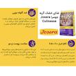 غذای خشک گربه جوسرا مدل Culinesse ضد گلوله مویی وزن 2 کیلوگرم