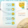 کرم ضدآفتاب آقایان سان‌سیف SPF40