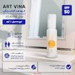 کرم ضد آفتاب رنگی صورت آرت وینا SPF 50 مدل Sun Guard ‌محافظ +++PA مناسب برای انواع پوست حجم 50 میلی‌لیتر