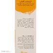 کرم ضد آفتاب بی‌رنگ صورت آرت وینا SPF 50 مدل Sun Guard ‌محافظ +++PA مناسب برای انواع پوست حجم 50 میلی‌لیتر