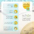 کرم ضدآفتاب شون مدل Double Shield حجم 50 میلی‌لیتر