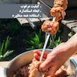 سیخ جوجه مدل پیک نیک