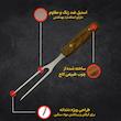 چنگال باربیکیو کوکینگ فلیم مدل CHB
