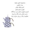 ست کتری و قوری شاهین مدل P - 4964383 گنجایش کتری 2.1 لیتر گنجایش قوری 1.1 لیتر