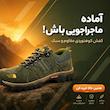 کفش طبیعت‌گردی مردانه مدل ساق کوتاه