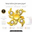 اسپینر سمید مدل فانتزی ساچمه ای طرح ستاره نینجا کد 100