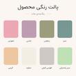 ظرف پخت مدل دلارا