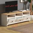 میز تلویزیون آراسک مدل AR 19