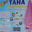 دستمال آشپزخانه طاها مدل میکروفایبر کد 3040 بسته چهار عددی