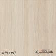 کنسول هیراد مدل B113-MDF طول 138 سانتیمتر