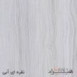 کنسول هیراد مدل B136-MDF طول 150سانتی متر