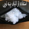 پشت گردنی صندلی خودرو جلوه مدل TP بسته دو عددی 