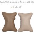 پشت گردنی صندلی خودرو جلوه مدل CHS بسته دو عددی
