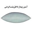 پشت گردنی صندلی خودرو رنس مدل RR9-20947 بسته 2 عددی به همراه کوسن