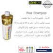 کارواش ذغالی 135 بار 1900 وات بوش مدل Aquatak 135 + 3 Shampoo