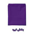 ملحفه بومرنگ مدل Plain سایز 220x200 سانتی متر