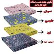 ملحفه مدل روانداز طرح ستاره یک نفره سایز 140×200 سانتی متر 
