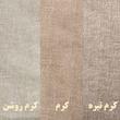 کاور تشک مهمان کتان نخ پانیذ پود مدل برفکی کد P116 یک نفره سایز 192x92 سانتی‌متر