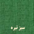 کاور تشک مهمان کتان نخ پانیذ پود مدل برفکی کد P116 یک نفره سایز 192x92 سانتی‌متر