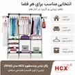 رگال لباس اچ سی اکس مدل CR162 طول 165 سانتی متر