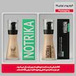 کرم پودر مایع SPF 8 نوتریکا مدل 05 شماره F14 مناسب برای انواع پوست حجم 30 میلی‌لیتر