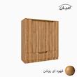 جاکفشی اعیان مدل FH686