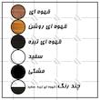 جاکفشی اعیان مدل FH441