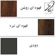 جاکفشی مدل 673