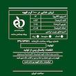 دانه قهوه 100 درصد روبوستا چری تارازین - 5000 گرم