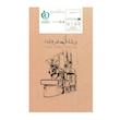 دانه قهوه اسپرسو هارمونیکا تبت - 1 کیلوگرم