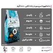 دانه قهوه 70% عربیکا 30% روبوستا بلک کافی - 1000 گرم