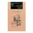 دانه قهوه اسپرسو پرایم عربیکا تبت - 1 کیلوگرم