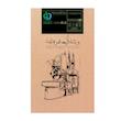 پودر قهوه اسپرسو SingleOrigin پرایم عربیکا تبت - 500 گرم