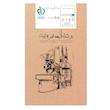پودر قهوه اسپرسو هارمونیکا تبت - 500 گرم