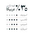 قهوه اسپرسو 30 درصد عربیکا 70 درصد روبوستا قهوه فوژانا - 250 گرم