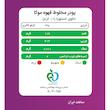 موکا بدون شکر و شیرین شده با استویا پپتینا بسته 20 عددی