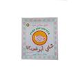 چای خارجی سیلانی ممتاز ابوغوری - 450 گرم