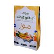 غذای کمکی غذای کودک با طعم موز فدک - 150 گرم