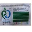 رایس کیک زیره سیاه بدون گلوتن سیس رایس - 120 گرم بسته 15 عددی