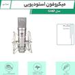 میکروفن استودیویی جم آدیو مدل GA-67