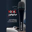میکروفون داینامیک سنهایزر مدل E945