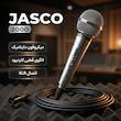 میکروفون جاسکو مدل 2000