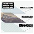 برچسب لپ تاپ هاماگراف طرح universe مناسب برای لپ تاپ 15.6 اینچ
