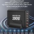 شارژر رومیزی 200 وات ماکار مدل 200W-Desktop