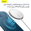 شارژر بی سیم باسئوس مدل Simple Mini Magnetic Wireless Charger WX01-JKF