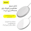 شارژر بی سیم باسئوس مدل Simple Mini Magnetic Wireless Charger WX01-JKF