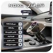 شارژر فندکی 85 وات سه پورت نوکسو مدل CCN-4