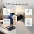 شارژر دیواری 25 وات دو پورت بنیوس مدل BE-CH04