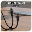 شارژر فندکی 55 وات دو پورت نوکسو مدل CCN‑P‑5 به‌همراه کابل USB-C / لایتنینگ