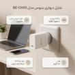 شارژر دیواری 40 وات بنیوس مدل BE-CH05
